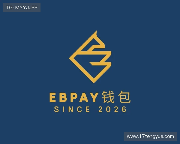 知道EBpay钱包